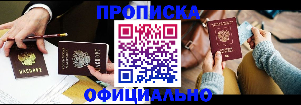 прописка иностранных граждан в Менделеевске